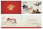 2013蛇年贺卡