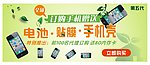 淘宝手机海报
