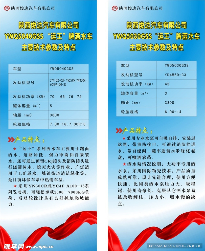 简洁X展架