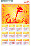 2013日历