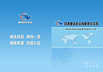 矿业画册封面