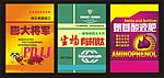 农药 标签