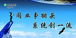 企业文化墙