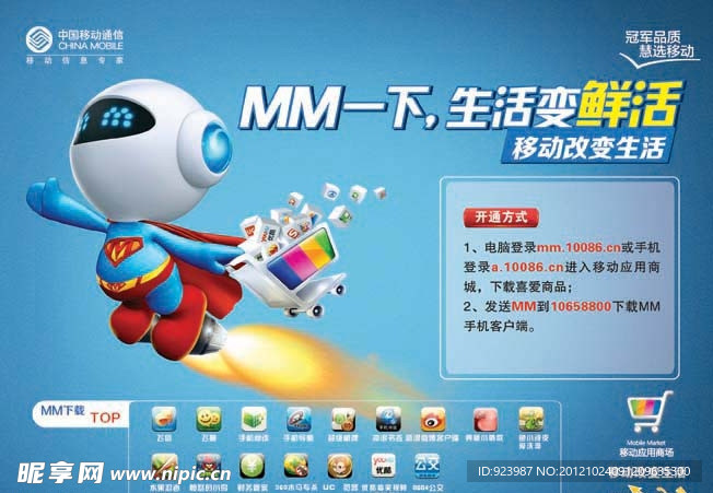 mm一下 生活变鲜活