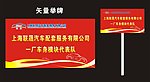 展牌 举牌