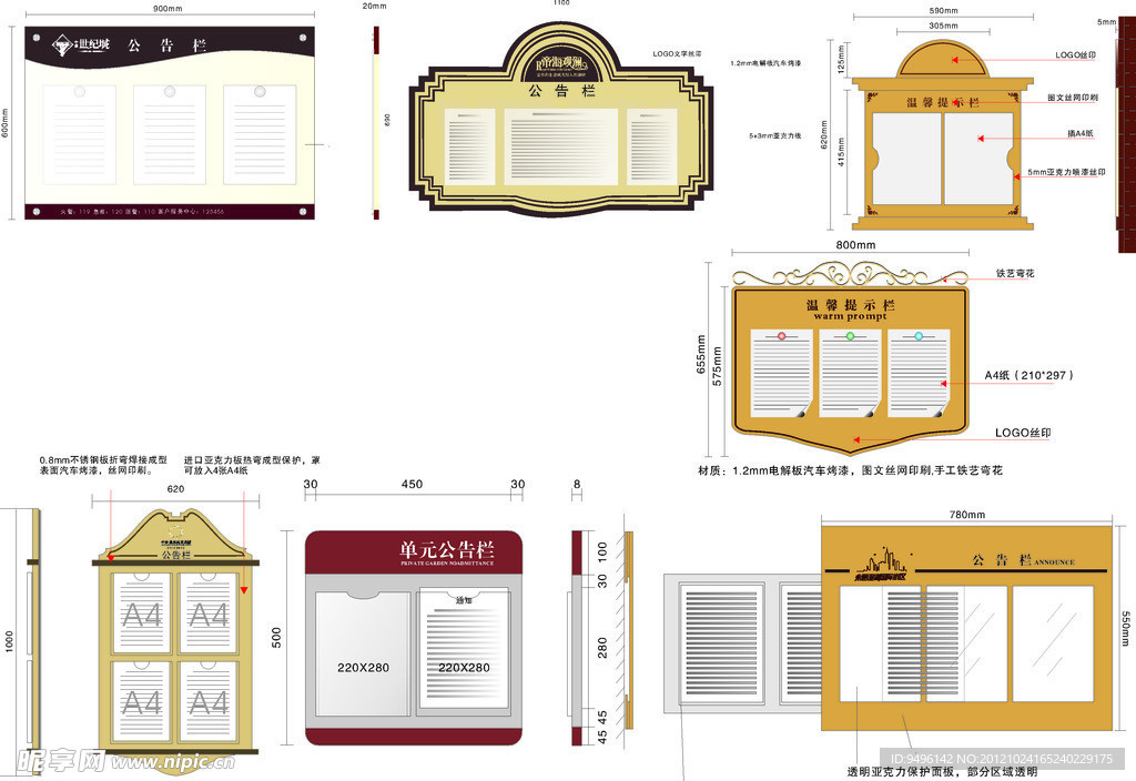 小区标识 标牌