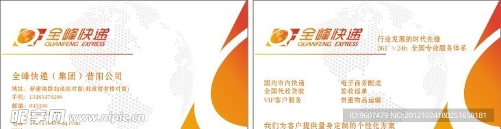 快递