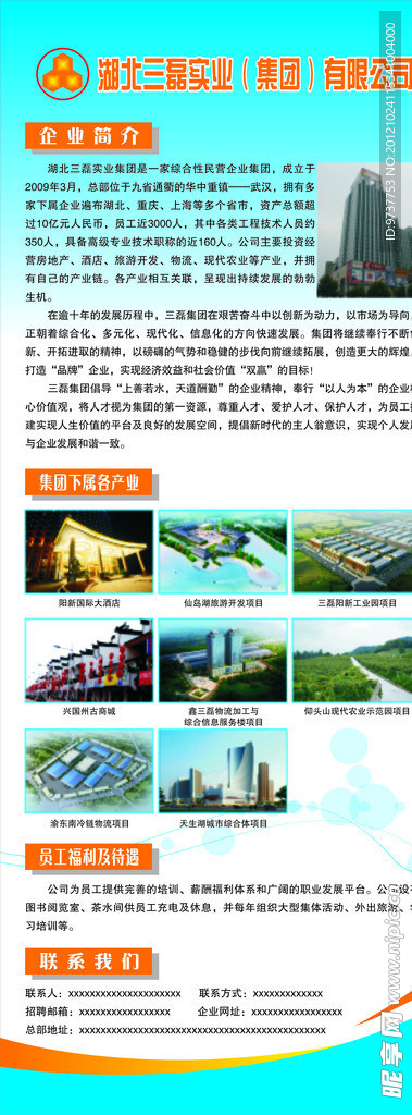 公司易拉宝