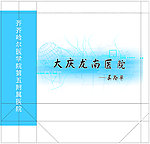 医院手提袋