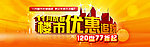 11月成都楼市优惠追踪专题头图