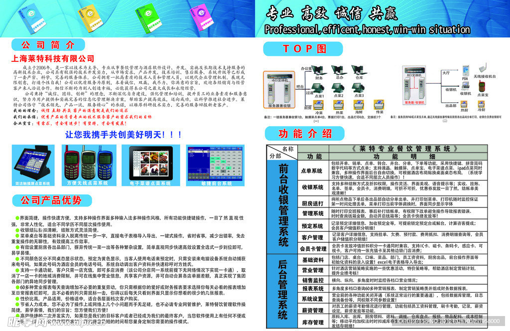 科技宣传册广告