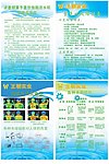 节约用水展板