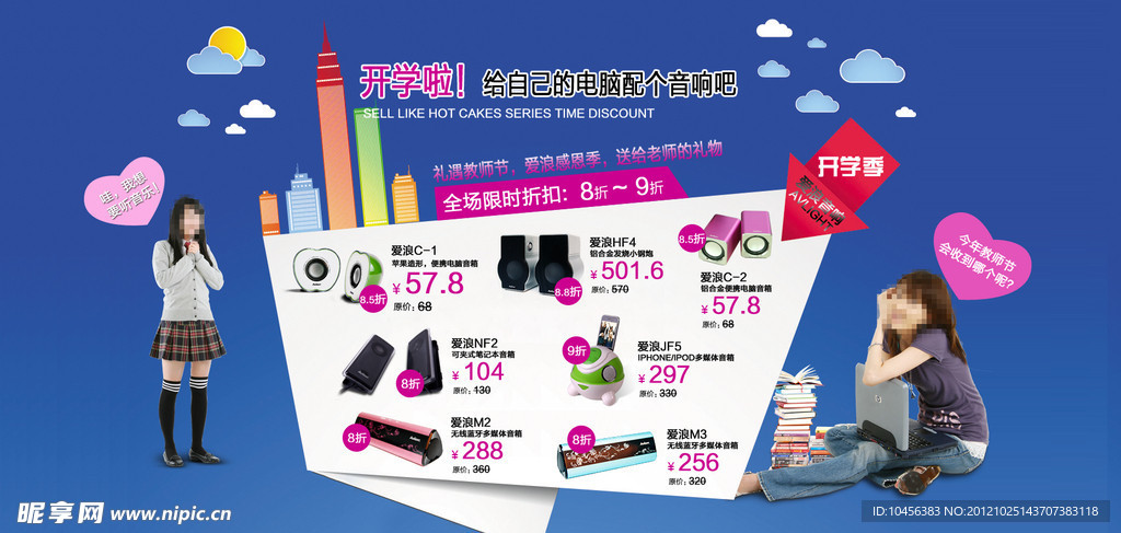 淘宝时尚简约页面