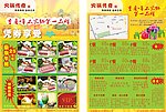 促销宣传单