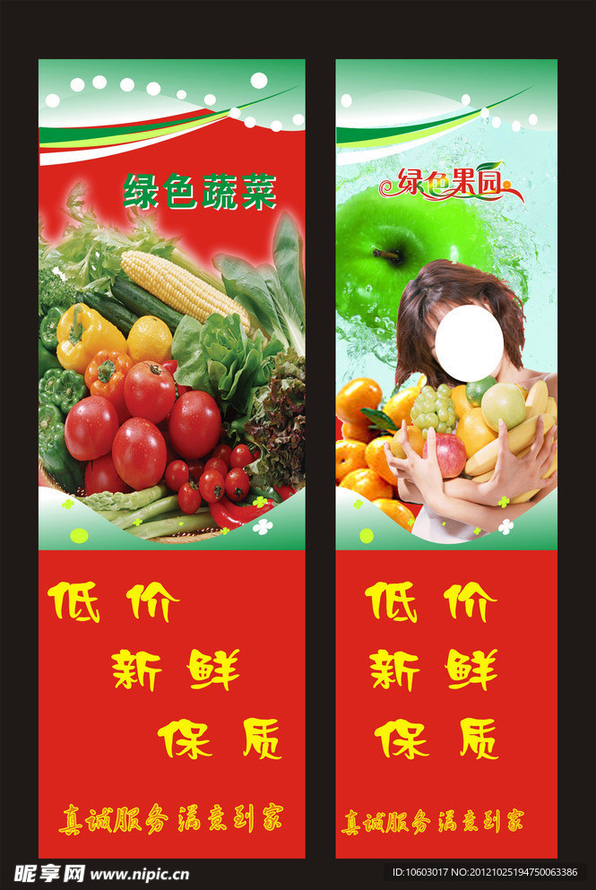 绿色果园宣传画面