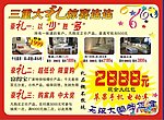 富得宝反面