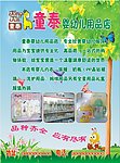 童泰