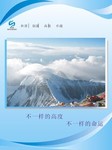 高速路 精神文明建设