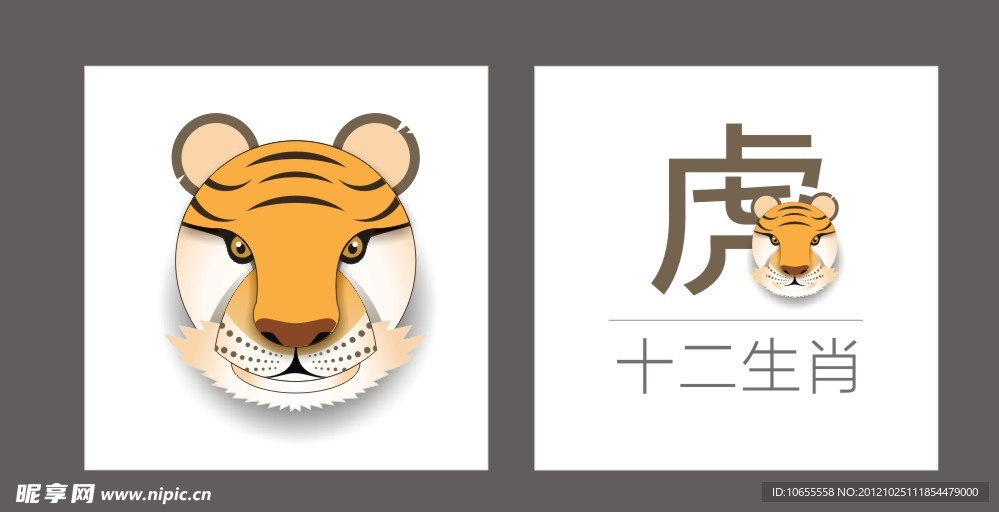 老虎