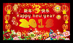 2013迎新年