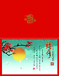 新年贺卡