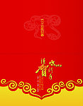 新年贺卡