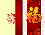 新年贺卡