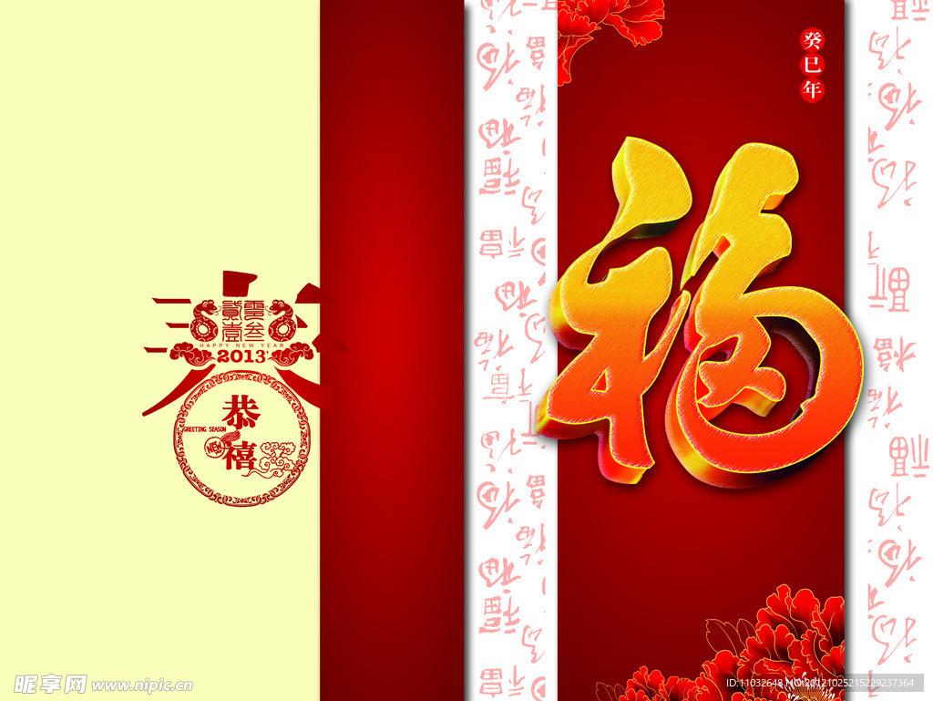 新年贺卡