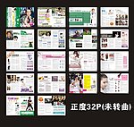 全彩综合医院杂志