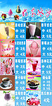 奶茶广告
