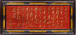 书画