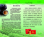 茶叶宣传册