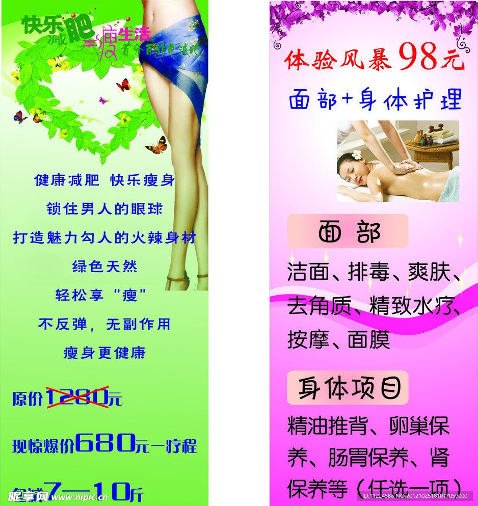 美容