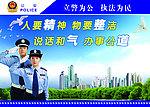 警察文化