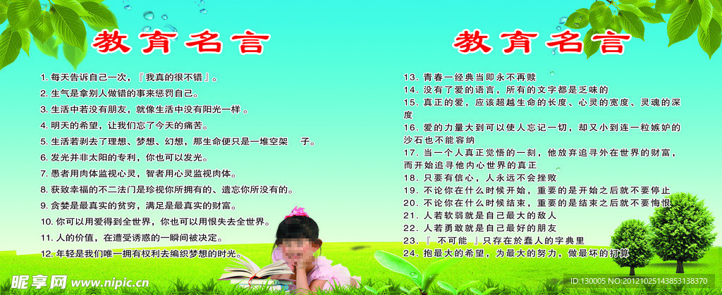 名言