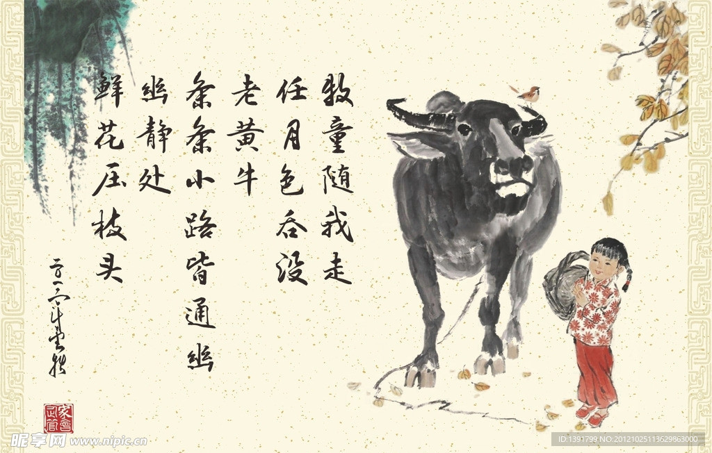 牧牛