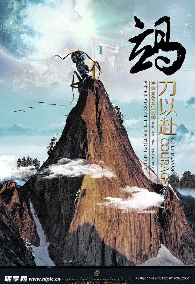 企业海报