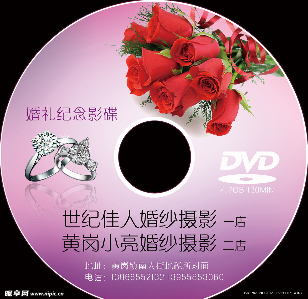婚庆DVD封面