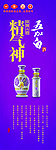五加白易拉宝