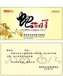 贺卡