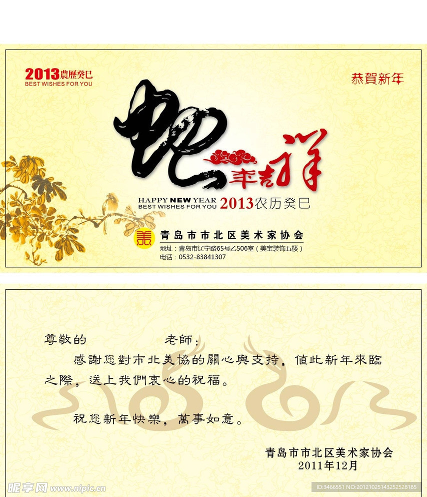 贺卡