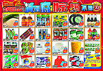 会员商品