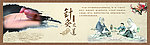 针灸之道