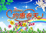 春天吊旗