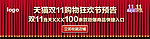 淘宝2012双11促销预告
