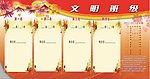 文明班级展板