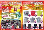 服饰宣传单