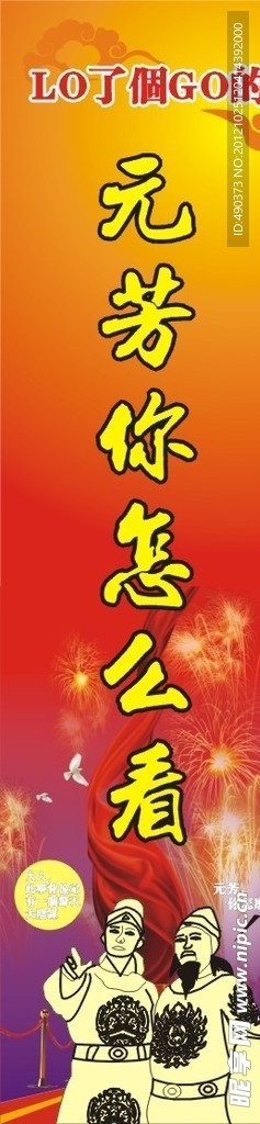 元芳你怎么看