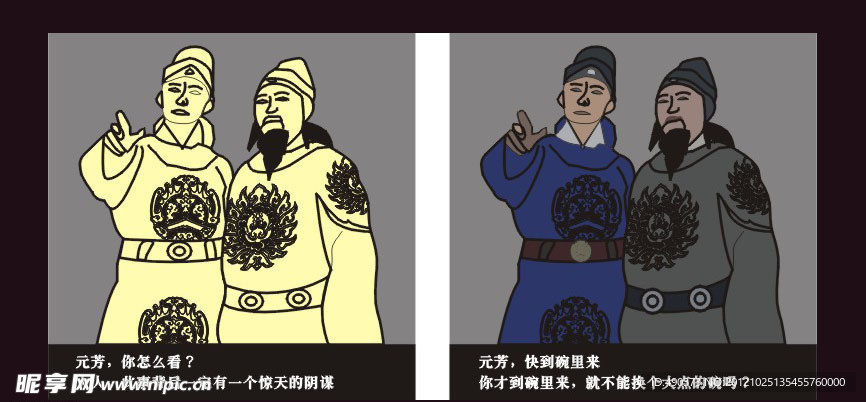 元芳