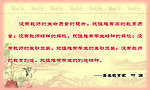 教育格言
